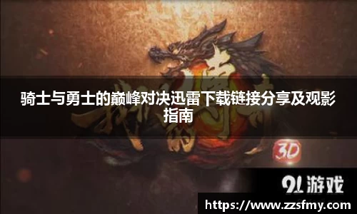 VSport-胜利因您更精彩